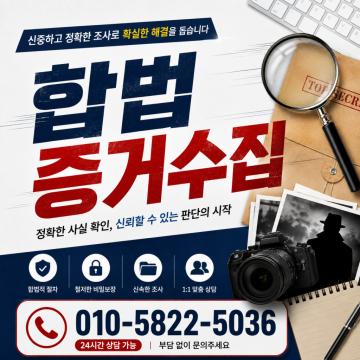 실시간보고 - 진짜 탐정 스피드흥신소에서 진행해보세요.
