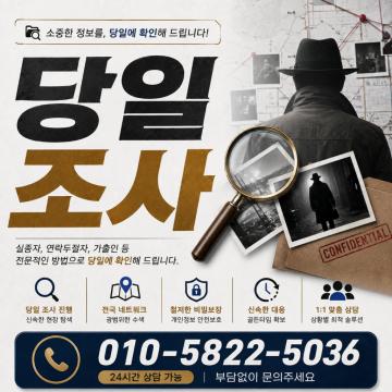 합리적인비용 - 빈틈없는 진행 증거수집을 목표로합니다.