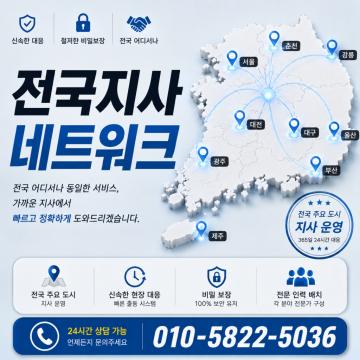 100% 비밀보장, 흥신소 사람찾기 전국지사를 운영중이므로 신속한 일처리가 가능합니다.